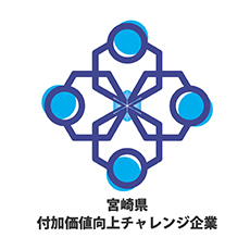 第２回付加価値向上チャレンジ企業