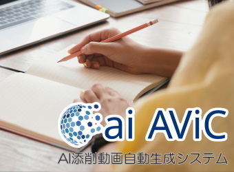 ai AViC