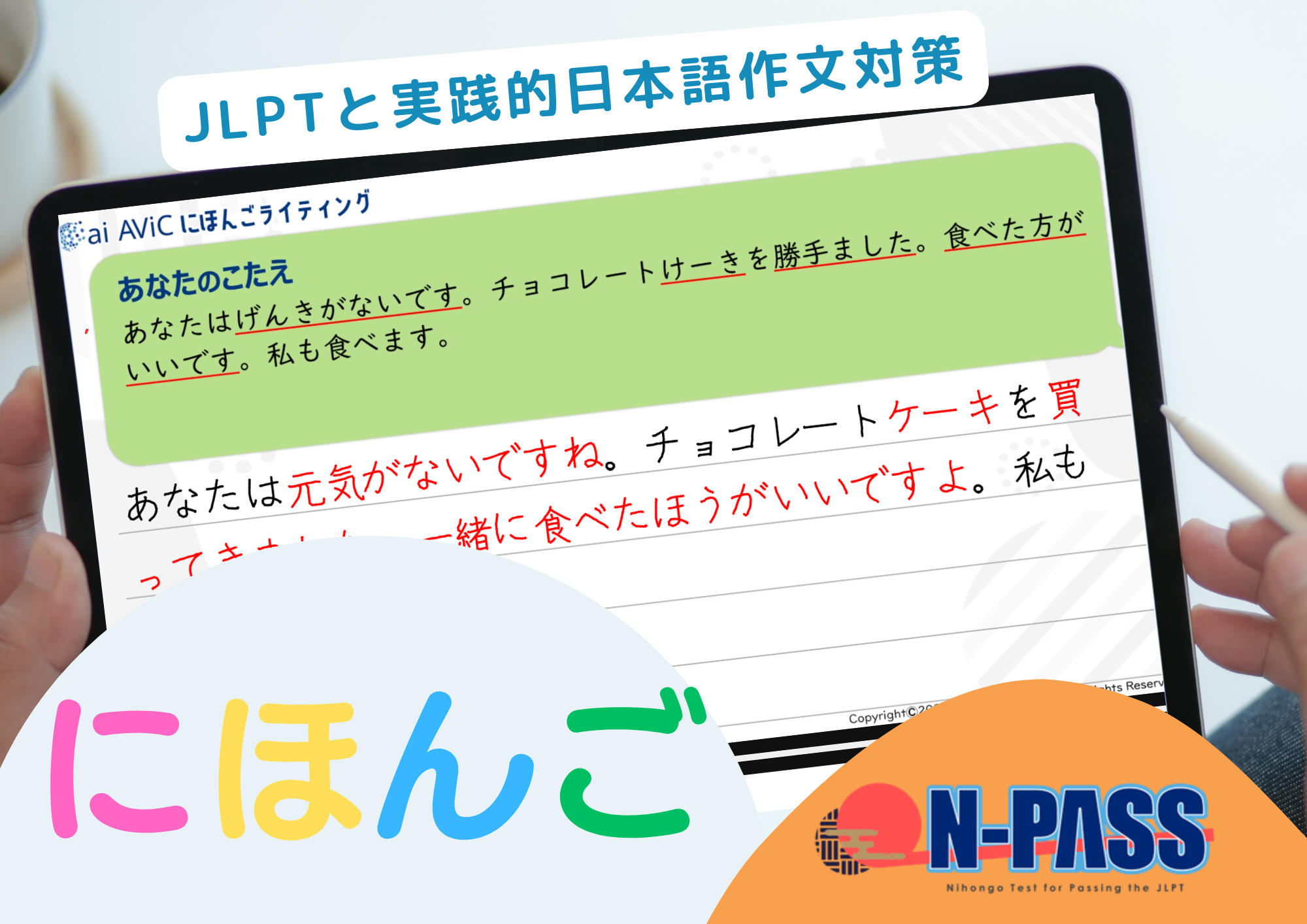 N-PASS